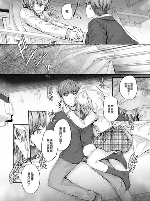 [スミヤ] 集合住宅のジュリエット (COMIC 快楽天 2024年10月号) [大鸟可不敢乱转汉化] [DL版] [無修正]_13