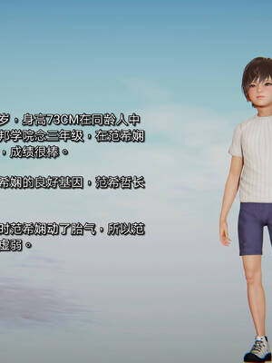 [少名昆古那] 美母骑士 01_005