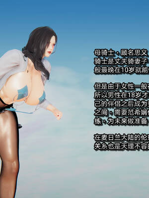 [少名昆古那] 美母骑士 01_008