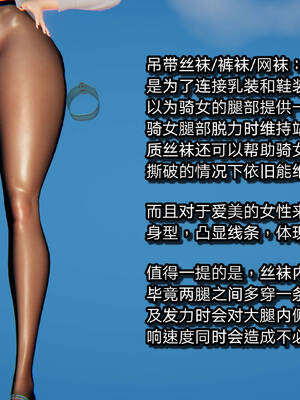 [少名昆古那] 美母骑士 01_012