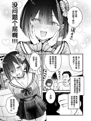 [仲町まち] 元カノは地雷でした (COMIC 快楽天ビースト 2026年7月号)｜前女友成了地雷妹 [迟远个人汉化] [DL版] [無修正]_009