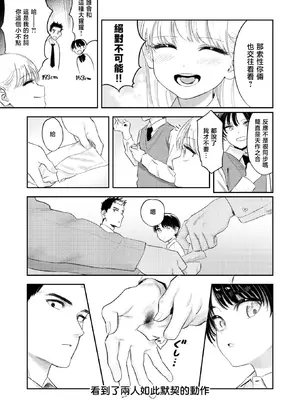 [鳥居ヨシツナ] 思春期どもの放課後 (COMIC 快楽天 2026年7月号)｜青春期少男少女的放学时光 [暴碧汉化组] [DL版] [無修正]_003