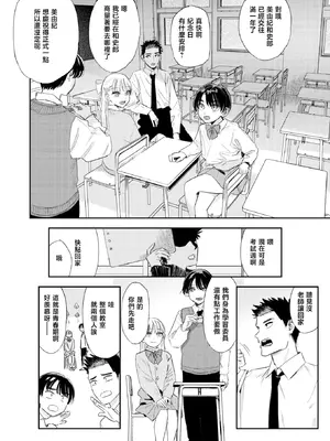[鳥居ヨシツナ] 思春期どもの放課後 (COMIC 快楽天 2026年7月号)｜青春期少男少女的放学时光 [暴碧汉化组] [DL版] [無修正]_002