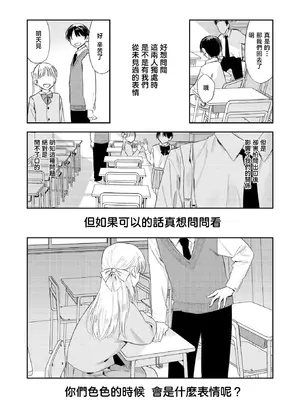 [鳥居ヨシツナ] 思春期どもの放課後 (COMIC 快楽天 2026年7月号)｜青春期少男少女的放学时光 [暴碧汉化组] [DL版] [無修正]_004