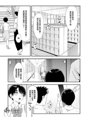 [鳥居ヨシツナ] 思春期どもの放課後 (COMIC 快楽天 2026年7月号)｜青春期少男少女的放学时光 [暴碧汉化组] [DL版] [無修正]_007