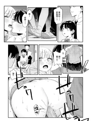[鳥居ヨシツナ] 思春期どもの放課後 (COMIC 快楽天 2026年7月号)｜青春期少男少女的放学时光 [暴碧汉化组] [DL版] [無修正]_009