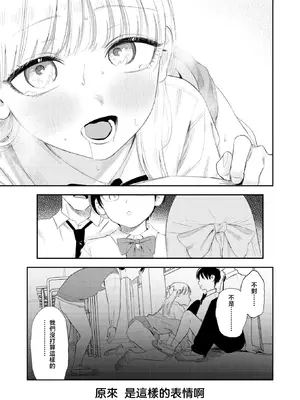 [鳥居ヨシツナ] 思春期どもの放課後 (COMIC 快楽天 2026年7月号)｜青春期少男少女的放学时光 [暴碧汉化组] [DL版] [無修正]_011