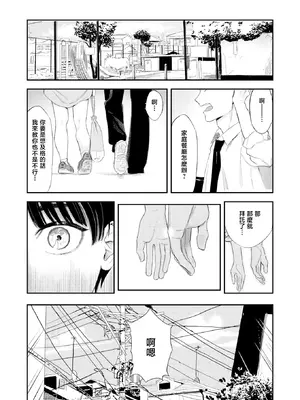 [鳥居ヨシツナ] 思春期どもの放課後 (COMIC 快楽天 2026年7月号)｜青春期少男少女的放学时光 [暴碧汉化组] [DL版] [無修正]_012