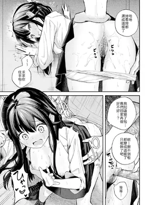 [園色] 無自覚なせい (COMIC 快楽天ビースト 2026年3月号) [中国翻訳] [DL版] [無修正]_009