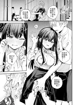 [園色] 無自覚なせい (COMIC 快楽天ビースト 2026年3月号) [中国翻訳] [DL版] [無修正]_007