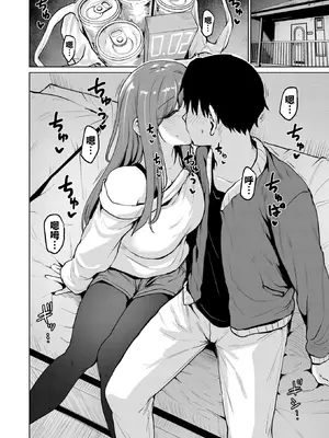 [こっぺ] 悪友とこうなるのはしょうがないよね (COMIC 快楽天ビースト 2026年7月号) [中国翻訳] [DL版] [無修正]_006
