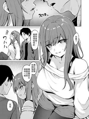 [こっぺ] 悪友とこうなるのはしょうがないよね (COMIC 快楽天ビースト 2026年7月号) [中国翻訳] [DL版] [無修正]_007