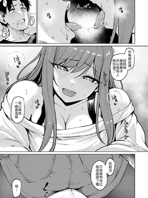 [こっぺ] 悪友とこうなるのはしょうがないよね (COMIC 快楽天ビースト 2026年7月号) [中国翻訳] [DL版] [無修正]_009