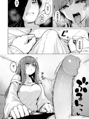 [こっぺ] 悪友とこうなるのはしょうがないよね (COMIC 快楽天ビースト 2026年7月号) [中国翻訳] [DL版] [無修正]_012