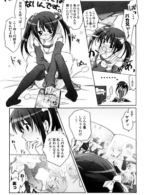 [真未たつや] 2次元×3次元？ [DL版]_010