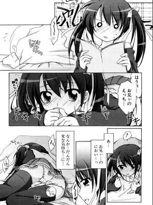 [真未たつや] 2次元×3次元？ [DL版]_011