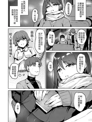 [こっぺ] 嬌鳴~きょうめい~ (COMIC 快楽天ビースト 2026年2月号) [中国翻訳] [DL版] [無修正]_002