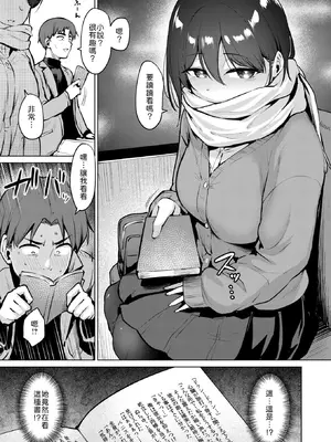 [こっぺ] 嬌鳴~きょうめい~ (COMIC 快楽天ビースト 2026年2月号) [中国翻訳] [DL版] [無修正]_003