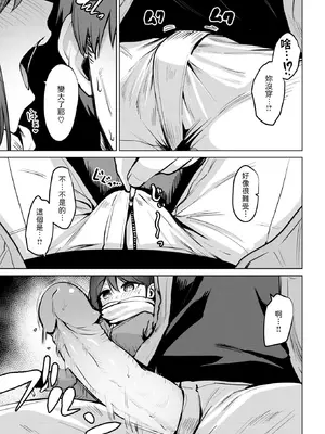 [こっぺ] 嬌鳴~きょうめい~ (COMIC 快楽天ビースト 2026年2月号) [中国翻訳] [DL版] [無修正]_007