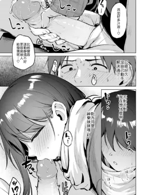 [こっぺ] 嬌鳴~きょうめい~ (COMIC 快楽天ビースト 2026年2月号) [中国翻訳] [DL版] [無修正]_009