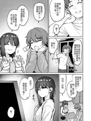 [こっぺ] 続・嬌鳴~きょうめい~ (COMIC 快楽天ビースト 2026年4月号) [中国翻訳] [DL版] [無修正]_003