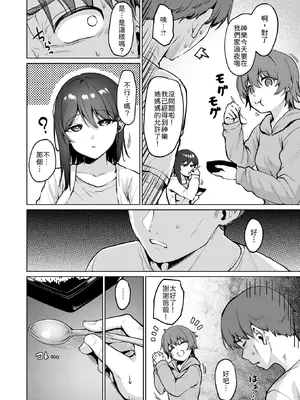 [こっぺ] 続・嬌鳴~きょうめい~ (COMIC 快楽天ビースト 2026年4月号) [中国翻訳] [DL版] [無修正]_002