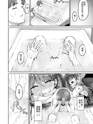 [こっぺ] 続・嬌鳴~きょうめい~ (COMIC 快楽天ビースト 2026年4月号) [中国翻訳] [DL版] [無修正]_004