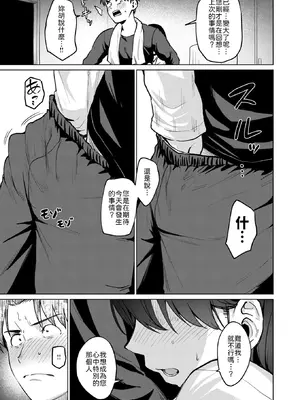 [こっぺ] 続・嬌鳴~きょうめい~ (COMIC 快楽天ビースト 2026年4月号) [中国翻訳] [DL版] [無修正]_007