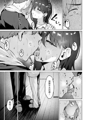 [こっぺ] 続・嬌鳴~きょうめい~ (COMIC 快楽天ビースト 2026年4月号) [中国翻訳] [DL版] [無修正]_011