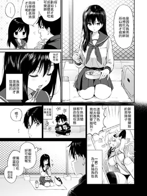 [つかこ] いつもの屋上 (COMIC 快楽天ビースト 2026年6月号) [中国翻訳] [DL版] [無修正]_003