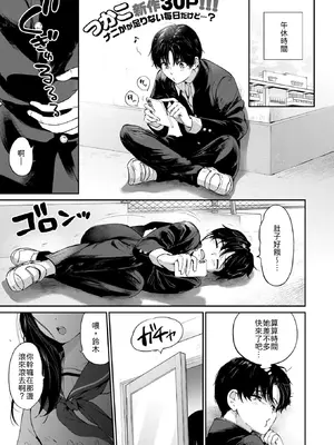 [つかこ] いつもの屋上 (COMIC 快楽天ビースト 2026年6月号) [中国翻訳] [DL版] [無修正]_001