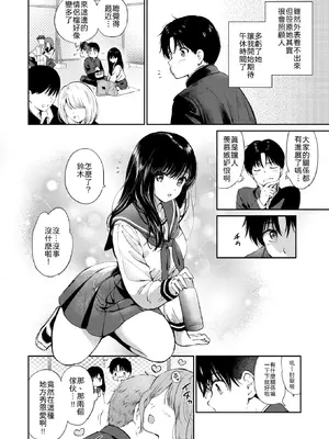 [つかこ] いつもの屋上 (COMIC 快楽天ビースト 2026年6月号) [中国翻訳] [DL版] [無修正]_006