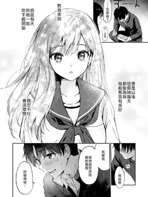 [つかこ] いつもの屋上 (COMIC 快楽天ビースト 2026年6月号) [中国翻訳] [DL版] [無修正]_008
