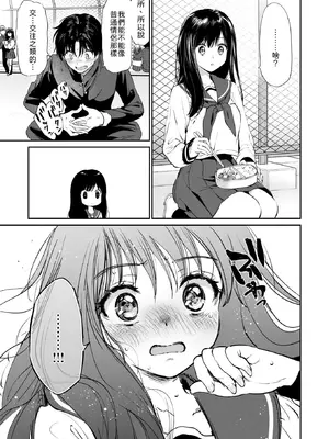 [つかこ] いつもの屋上 (COMIC 快楽天ビースト 2026年6月号) [中国翻訳] [DL版] [無修正]_009