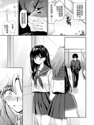 [つかこ] いつもの屋上 (COMIC 快楽天ビースト 2026年6月号) [中国翻訳] [DL版] [無修正]_011