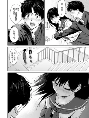 [つかこ] いつもの屋上 (COMIC 快楽天ビースト 2026年6月号) [中国翻訳] [DL版] [無修正]_012
