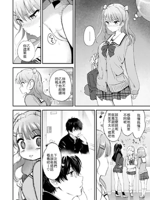 [つかこ] 11月のティアドロップafter (COMIC 快楽天ビースト 2026年1月号) [中国翻訳] [DL版] [無修正]_004