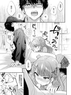[つかこ] 11月のティアドロップafter (COMIC 快楽天ビースト 2026年1月号) [中国翻訳] [DL版] [無修正]_005