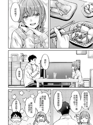 [長頼] キャンディー・シスター (COMIC 快楽天ビースト 2026年4月号) [中国翻訳] [DL版] [無修正]_004