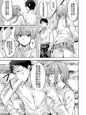 [長頼] キャンディー・シスター (COMIC 快楽天ビースト 2026年4月号) [中国翻訳] [DL版] [無修正]_005