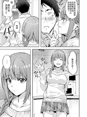 [長頼] キャンディー・シスター (COMIC 快楽天ビースト 2026年4月号) [中国翻訳] [DL版] [無修正]_007
