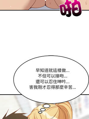 家教住我家 104-105話_104_11_rpun