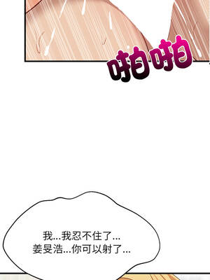 家教住我家 104-105話_104_12_lkkb