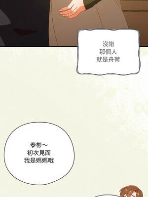 我家的掌上明珠 56-57話_56_03_tlfj