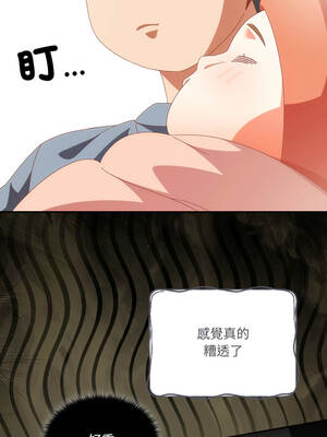 我家的掌上明珠 56-57話_56_04_ivks