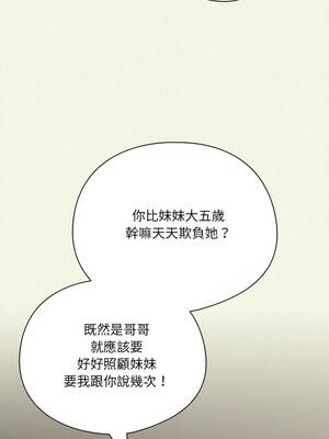 我家的掌上明珠 56-57話_56_06_gnbp