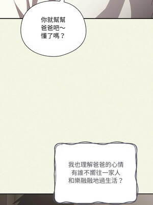 我家的掌上明珠 56-57話_56_08_yxtn