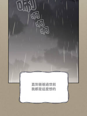 我家的掌上明珠 56-57話_56_09_qlvf