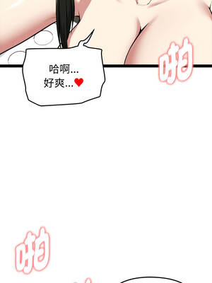 超真實征服遊戲 31-32話_31_10_jhbo