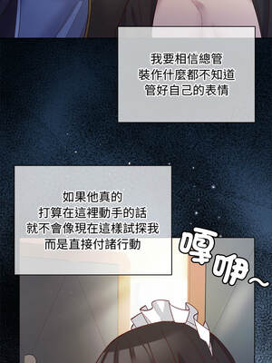 小姐由我來守護 30-31話_30_05_yjjl
